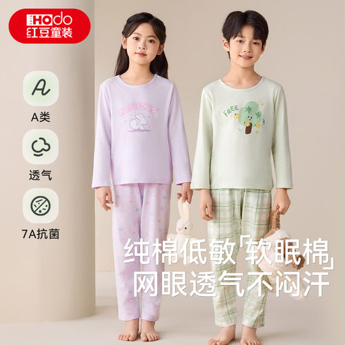 红豆儿童睡衣纯棉长袖春夏新款网眼家居服套装男女童全棉空调服薄 - 图0