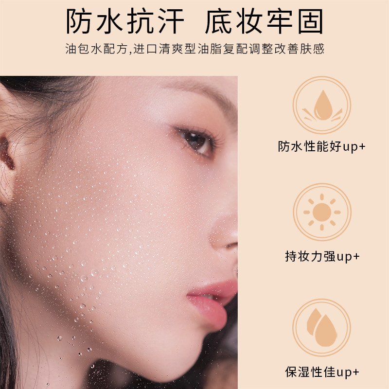 兰瑟官方旗舰店遮瑕cc学生蜗牛bb霜 兰瑟化妆品BB霜