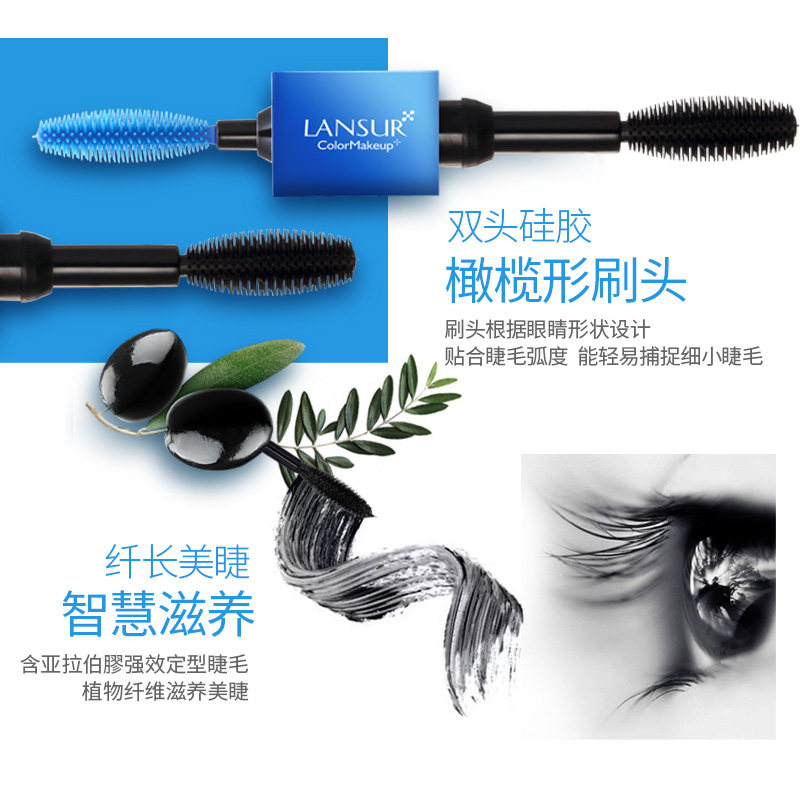 兰瑟橄榄多效大小双头浓密睫毛膏 兰瑟化妆品睫毛膏/睫毛增长液
