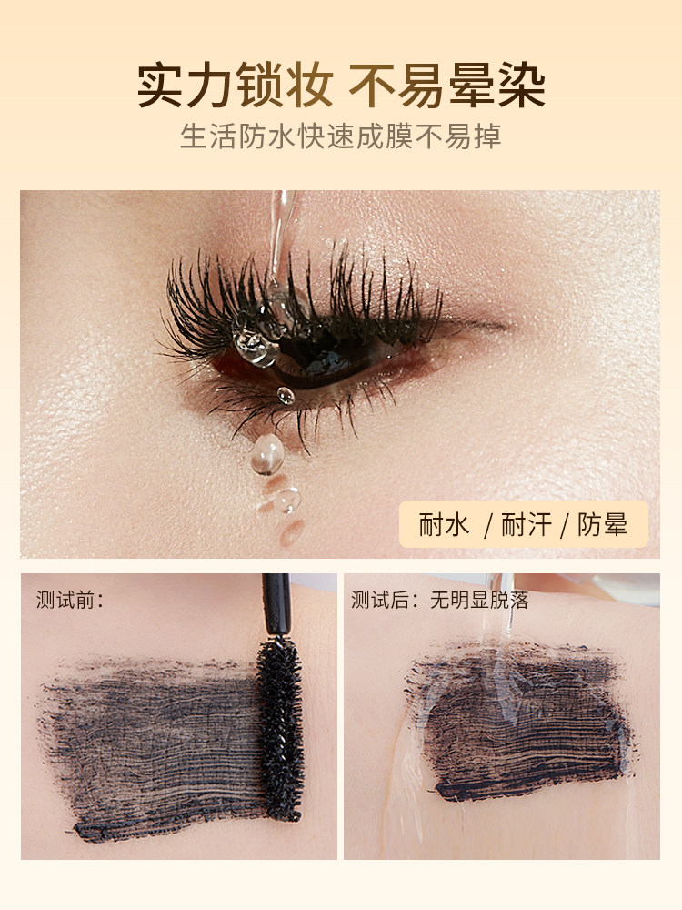 兰瑟大眼界睫毛膏女网红防水纤长 兰瑟化妆品睫毛膏/睫毛增长液