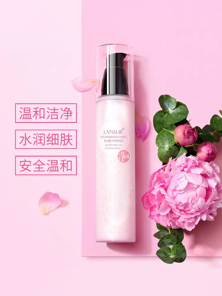 兰瑟净能细柔深层清洁脸部不卸妆乳 兰瑟化妆品卸妆