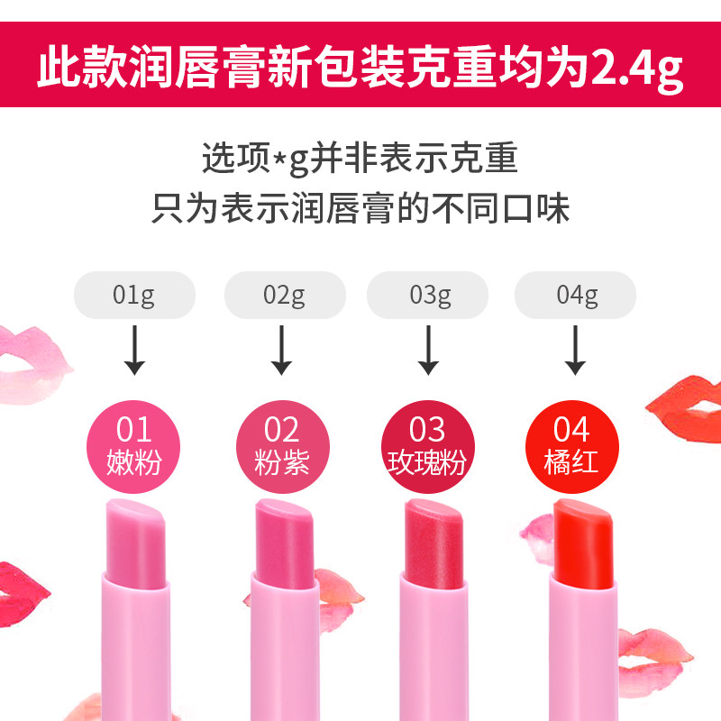 兰瑟清新有色女保湿滋润口红润唇膏 兰瑟化妆品润唇膏