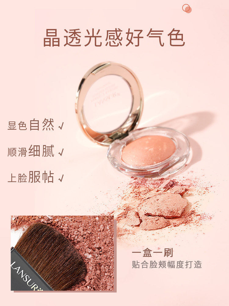 兰瑟保湿提亮肤色裸妆胭脂膏盘腮红 兰瑟化妆品腮红/胭脂