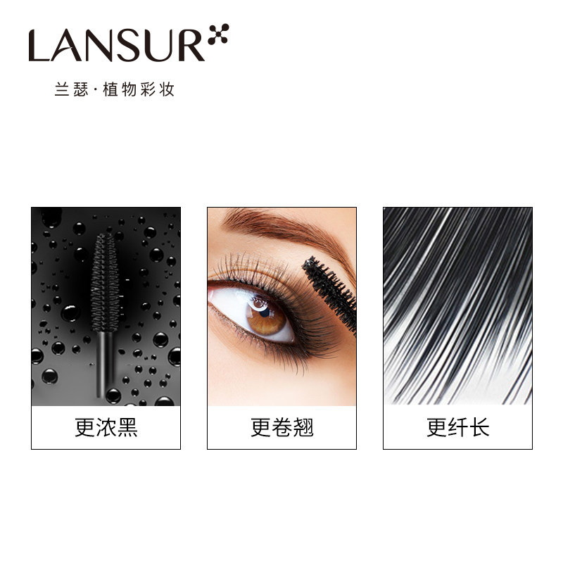 兰瑟大眼界睫毛膏女网红防水纤长 兰瑟化妆品睫毛膏/睫毛增长液