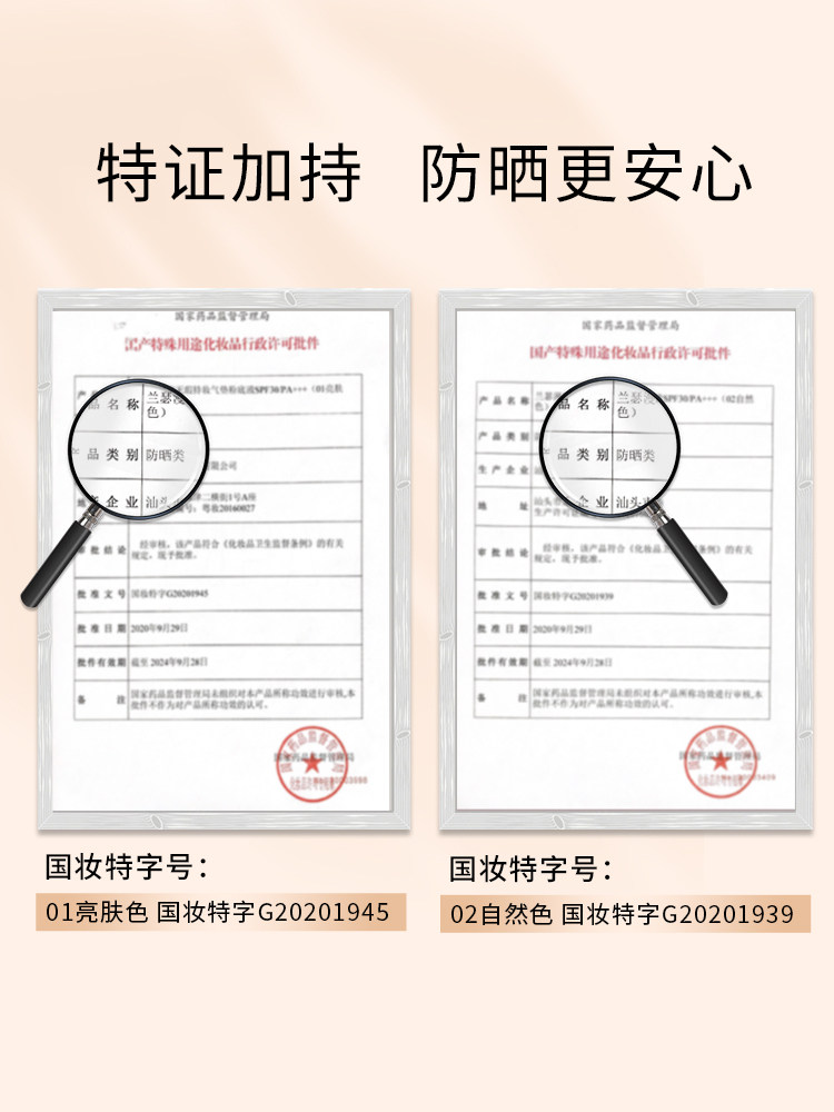 兰瑟气垫粉底液持久控油保湿女bb霜 兰瑟化妆品粉底液/膏