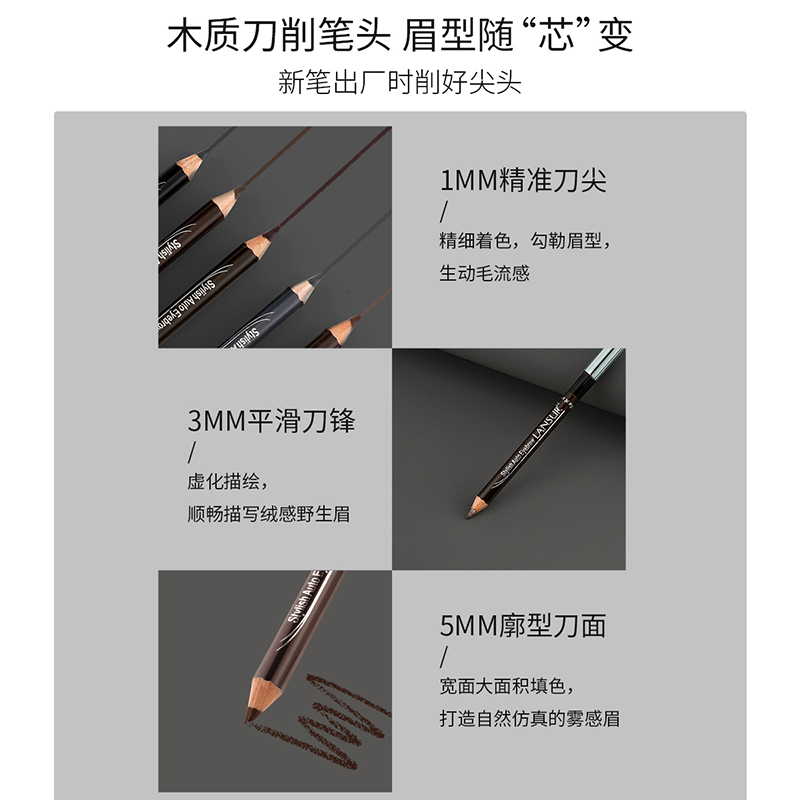 兰瑟防水防汗不脱色自然一字眉眉笔 兰瑟化妆品眉笔/眉粉/眉膏