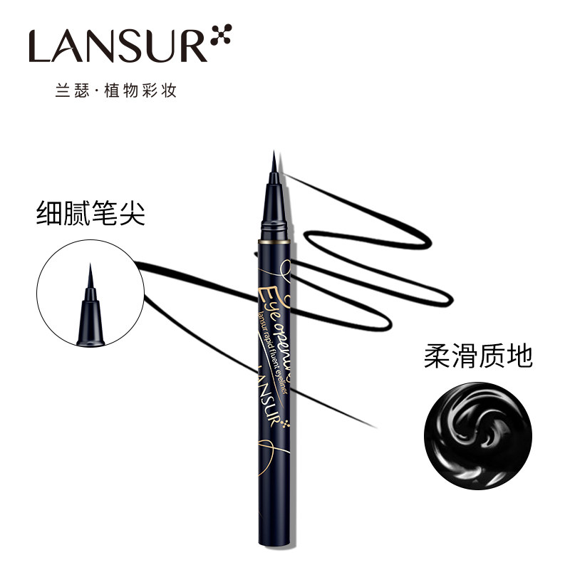 兰瑟大眼界极细 兰瑟化妆品眼线