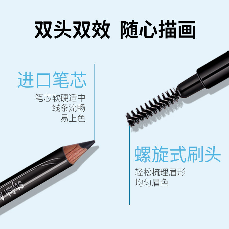 兰瑟防水防汗不脱色自然一字眉眉笔 兰瑟化妆品眉笔/眉粉/眉膏