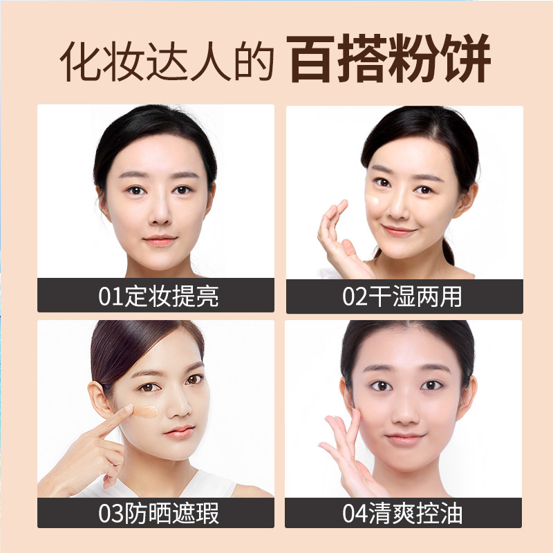兰瑟遮瑕控油粉饼防晒干粉 兰瑟化妆品粉饼