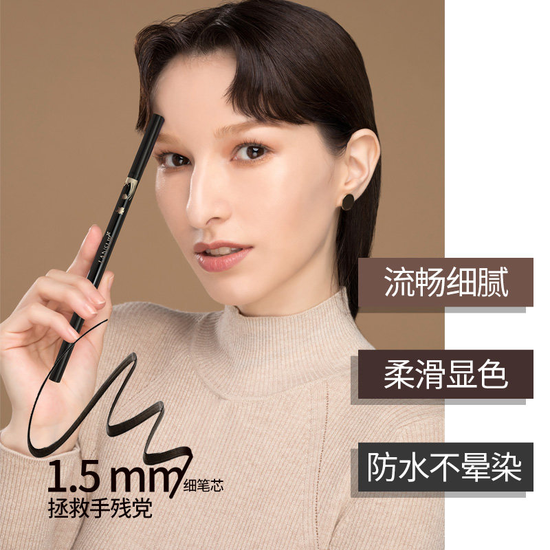 兰瑟极细超细防水持色持久自然眉笔 兰瑟化妆品眉笔/眉粉/眉膏