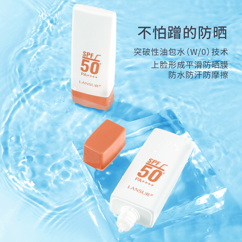 兰瑟防晒乳SPF50 隔离霜二合一清爽身体面部旅行高倍长效防紫外线