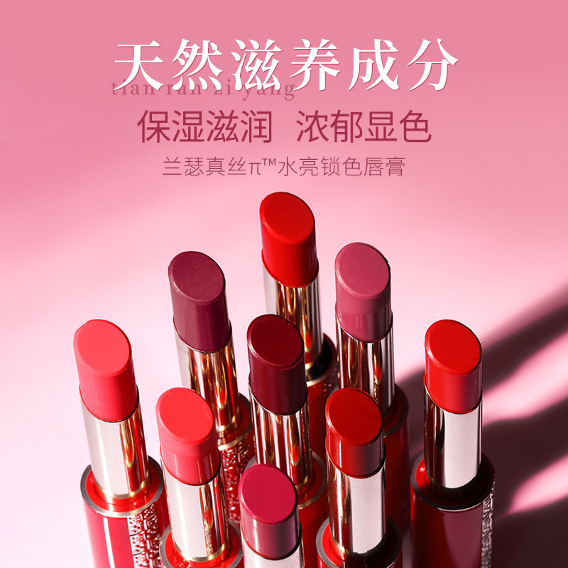兰瑟口红真丝派π小红管水亮唇膏彩妆不掉色沾杯旗舰店官方网正品_虎窝淘