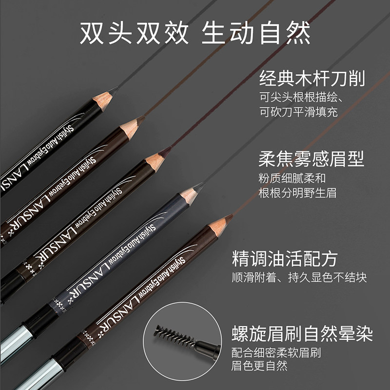 兰瑟防水防汗不脱色自然一字眉眉笔 兰瑟化妆品眉笔/眉粉/眉膏