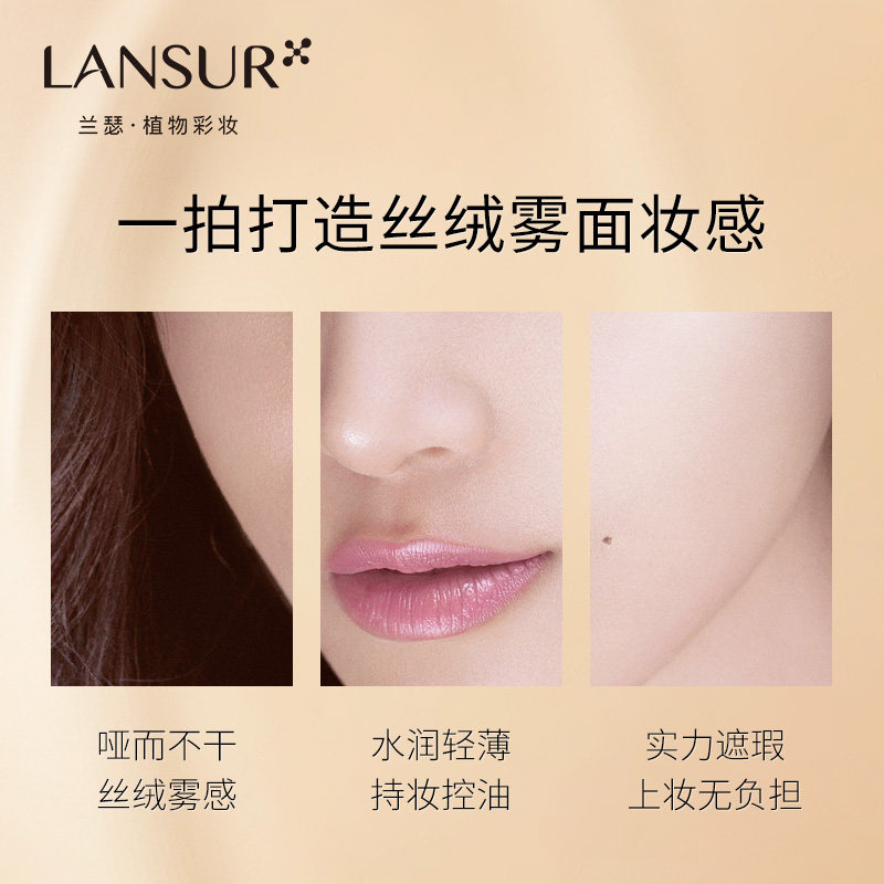 兰瑟气垫粉底液持久控油保湿女bb霜 兰瑟化妆品粉底液/膏