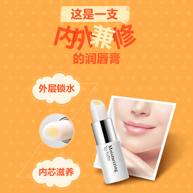 兰瑟多重滋养滋润防干裂官方润唇膏 兰瑟化妆品润唇膏