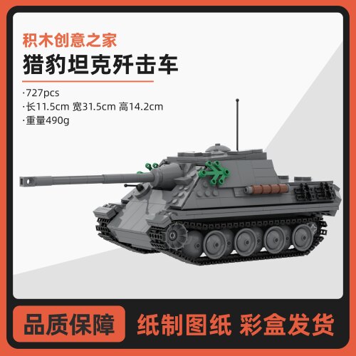 创意积木之家MOC坦克世界猎虎猎豹坦克歼击车E100追猎者拼装模型 - 图1