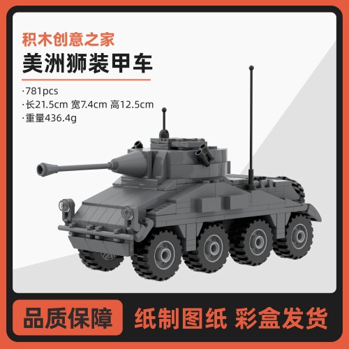 创意积木之家MOC坦克世界猎虎猎豹坦克歼击车E100追猎者拼装模型 - 图3