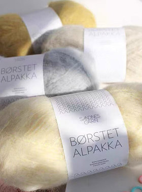 SANDNES BORSTET ALPAKKA进口秘鲁羊驼绒羊毛手编毛线外套帽子线