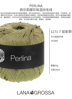 德国LANA GROSSA Crazy克瑞兹炫彩链式美利奴羊毛线
