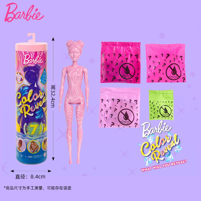芭比娃娃水溶惊喜泡水变色小凯莉蛋 鼎慧母婴娃娃/配件