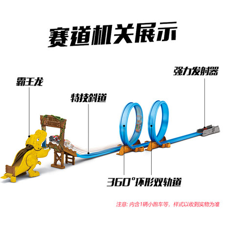 zuru dinosaur race track