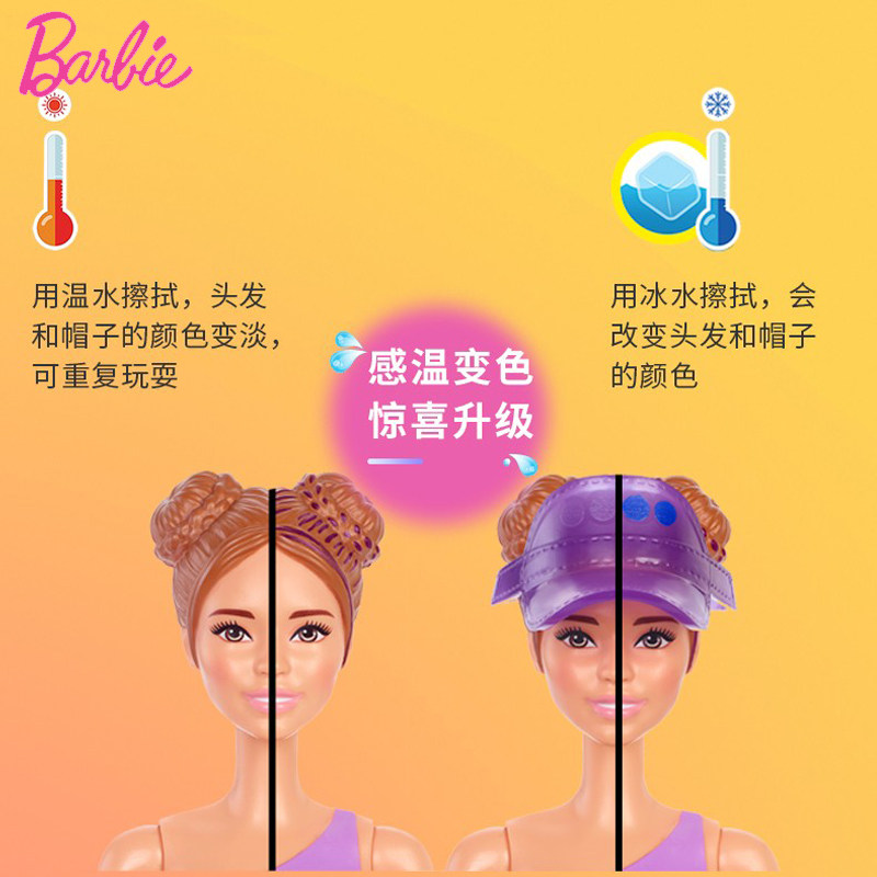 芭比娃娃水溶惊喜泡水变色小凯莉蛋 鼎慧母婴娃娃/配件