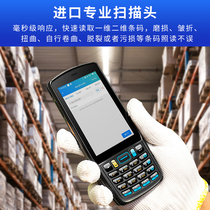 PDA Handheld Terminal Access Bank Integrated Keyboard Disc Point Machine Supermarket E-commerce Warehousing Logistics Inventory Management Theyzer Sweep Butcher Housekeepers store via ERP