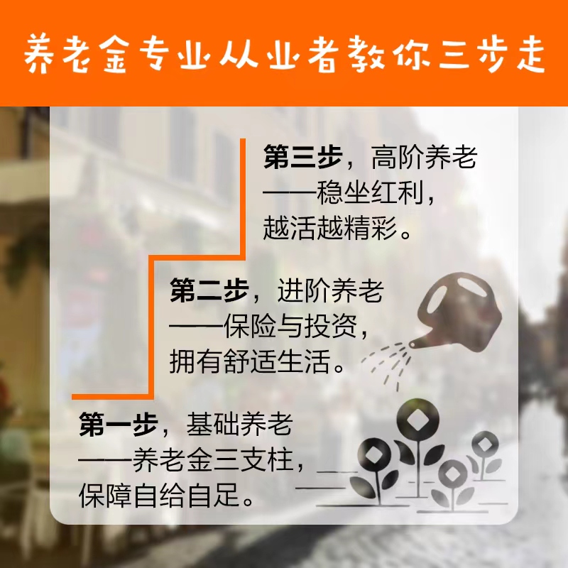 轻松攒够养老金做好规划，提前退休省心省力的“抄作-图2