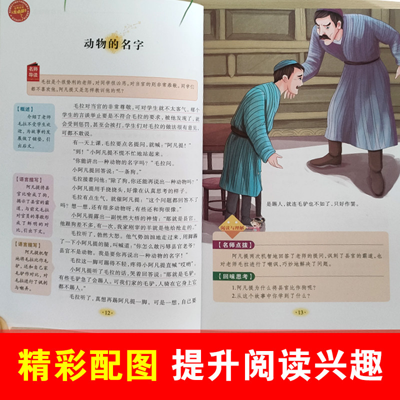 全套5册昆虫记法布尔原著下课外书 今古传奇图书儿童文学