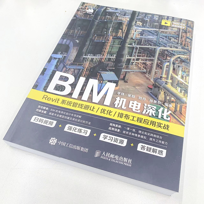 BIM机电深化：Revit系统管线避让/优化/排布工程应 - 图0