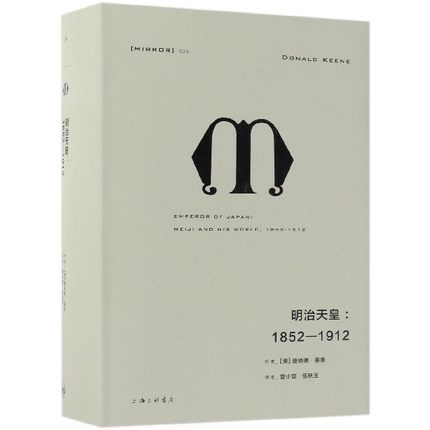 理想国精装2册:教宗与墨索里尼+明治天皇--1852-1912共2册庇护十一世与法西斯崛起秘史理想国世界史书精装日本崛起的恢弘历史长卷