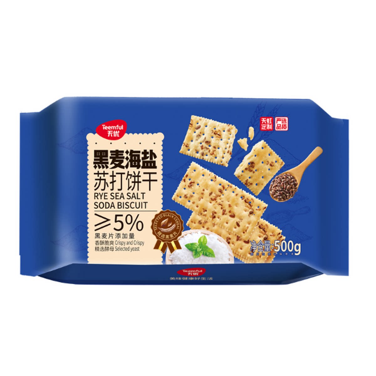 天优黑麦海盐苏打饼干500g2袋品酒配菜办公宿舍户外露营零嘴包邮