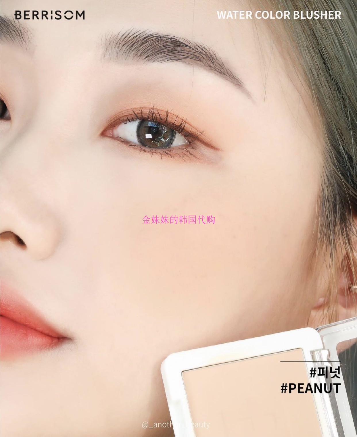 韩国 Berrisom哑光单色腮红Water Color Blusher OthersHappyrim-图0