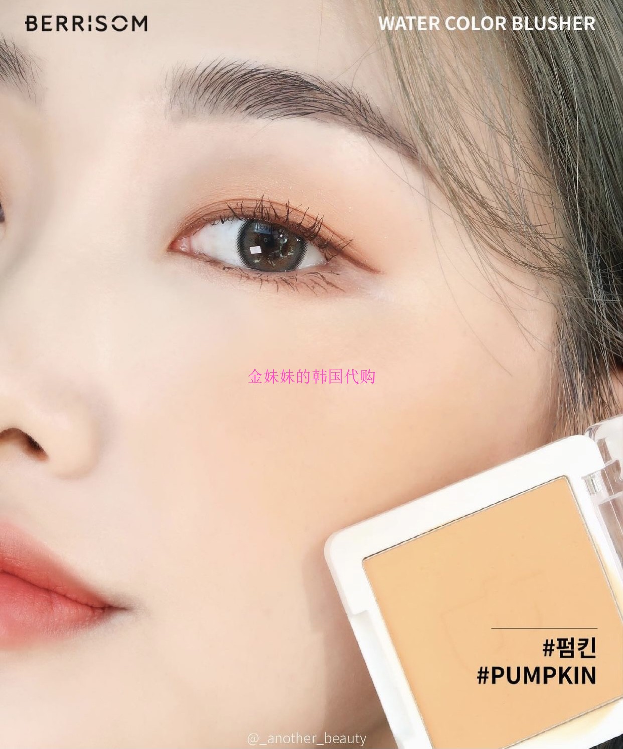 韩国 Berrisom哑光单色腮红Water Color Blusher OthersHappyrim-图3