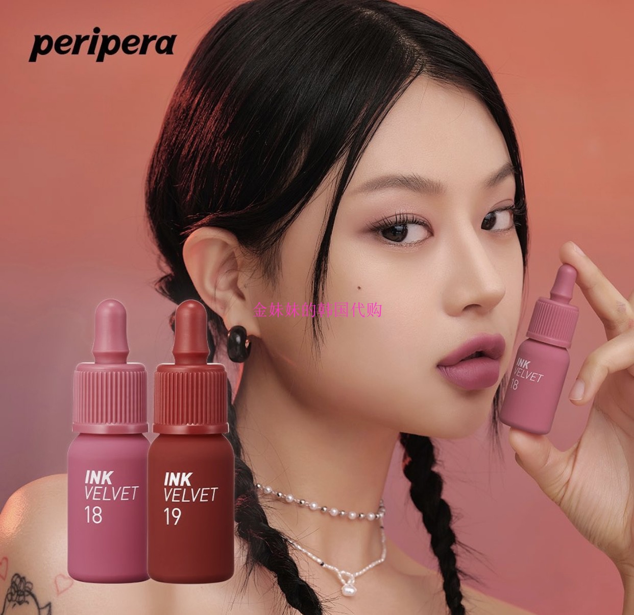 韩国 Peripera/菲丽菲拉 墨水丝绒哑光雾面唇彩唇釉18/19号王霏霏 - 图3