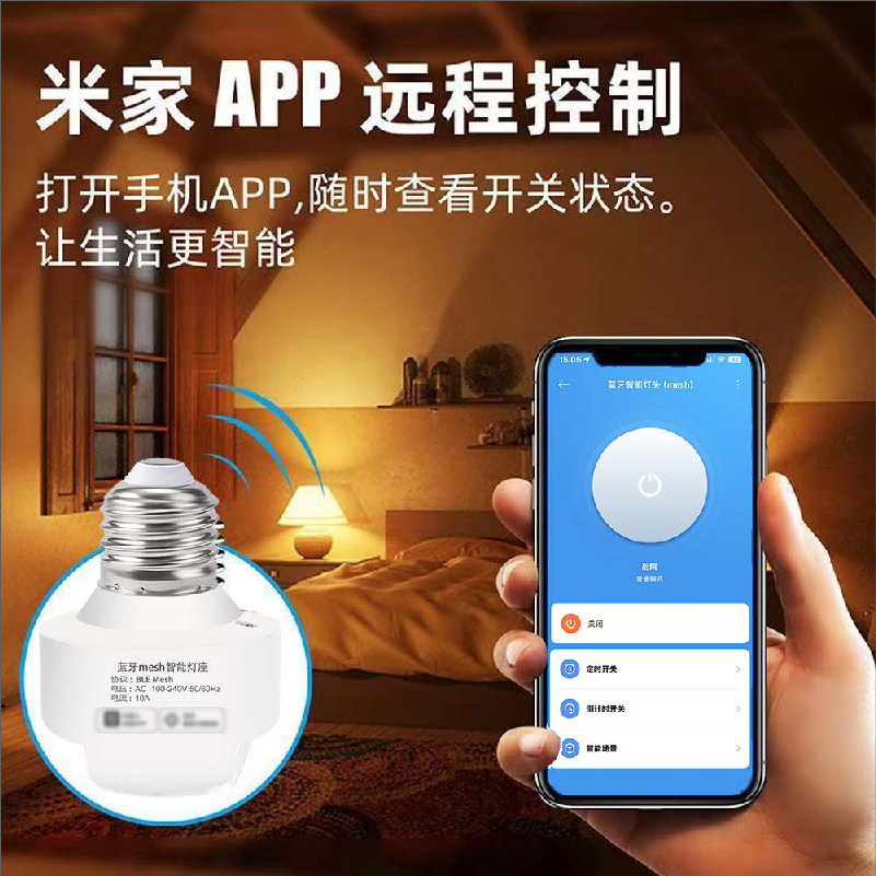 已接入米家APP蓝牙Mesh智能灯头E27通用灯座远程遥控语音控制器灯,淘宝优惠券,粉丝福利购,淘宝优惠卷