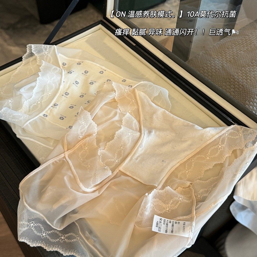 一杯冰茶'甜欲超薄面膜蕾丝内裤女舒适透气莫代尔底裆三角裤女士,淘宝优惠券,粉丝福利购,淘宝优惠卷