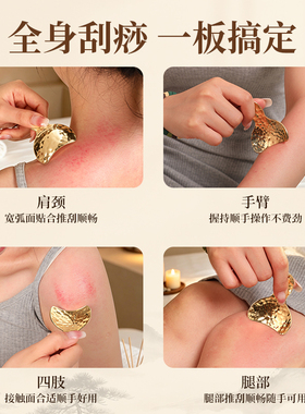 实芯纯黄铜玲珑刮痧板