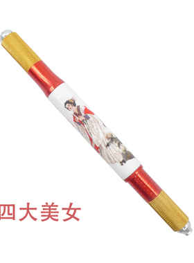 纹绣手工双头刀架多功能飘眉笔