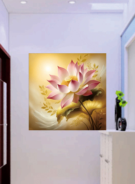 佛光莲花荷花贴画墙贴花卉壁贴画客厅玄关装饰贴卧室门贴无痕胶