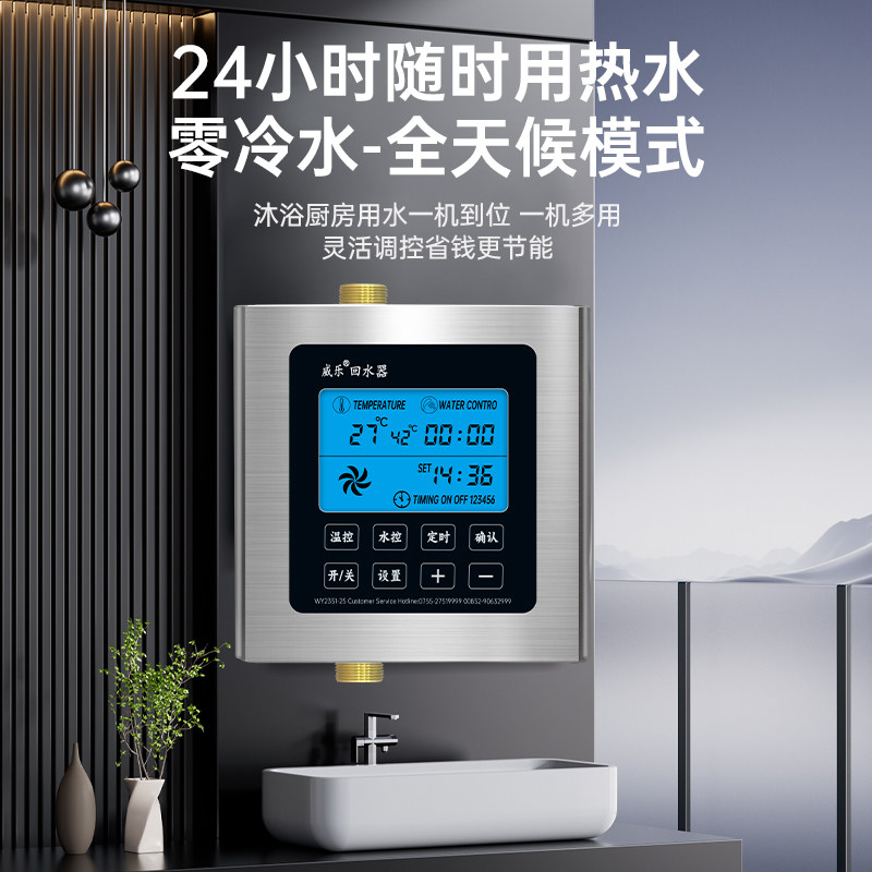 威乐回水器热水循环泵系统回水泵智能全自动空气能零冷水家用静音,淘宝优惠券,粉丝福利购,淘宝优惠卷