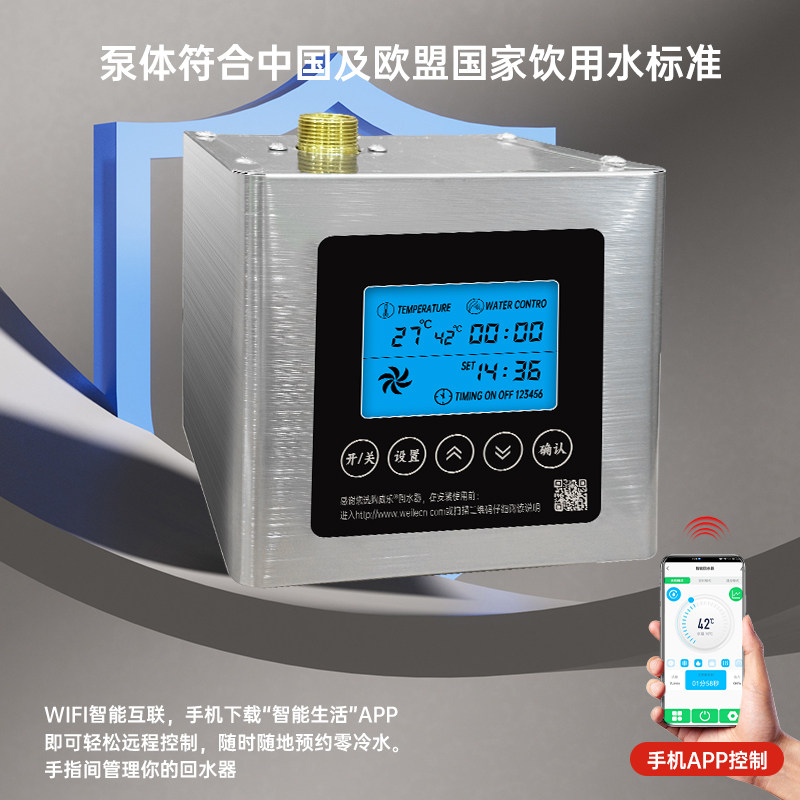 威乐回水器热水循环泵系统回水泵智能全自动空气能零冷水家用静音,淘宝优惠券,粉丝福利购,淘宝优惠卷