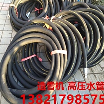 High pressure pipe for snowfield high-pressure pipe high-pressure hose rubber steel wire high-pressure hose DN50 low temperature high-pressure rubber pipe