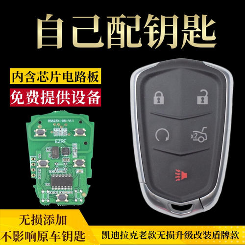 适用于凯迪拉克新ATSL SRX XTS XT4 XT5 CT6一键启动智能遥控钥匙 - 图1