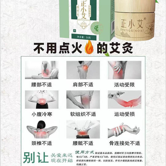 Dolor en las articulaciones Protector de cintura Protector de hombros Laohan pierna hueso diente ungüento