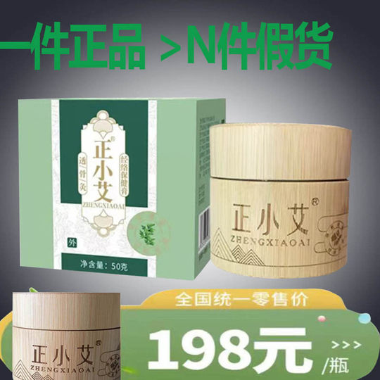 Dolor en las articulaciones Protector de cintura Protector de hombros Laohan pierna hueso diente ungüento