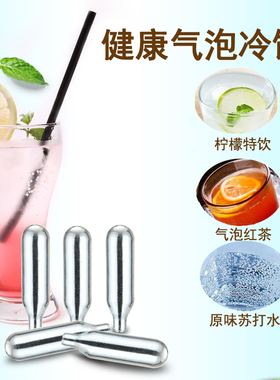 家用自制苏打水机专用可食用