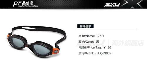 现货 2XU solace Goggle 公开水域 训练游泳眼镜 泳镜 uq3980 - 图0