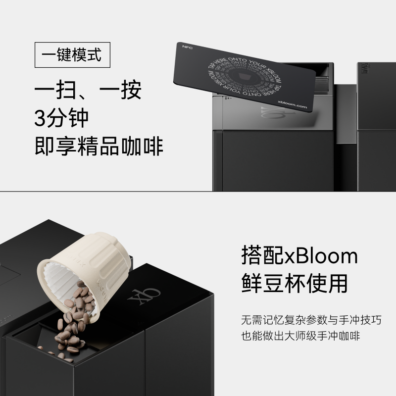 xBloom Studio钢琴师咖啡机家用商用全自动手冲胶囊咖啡机 - 图1