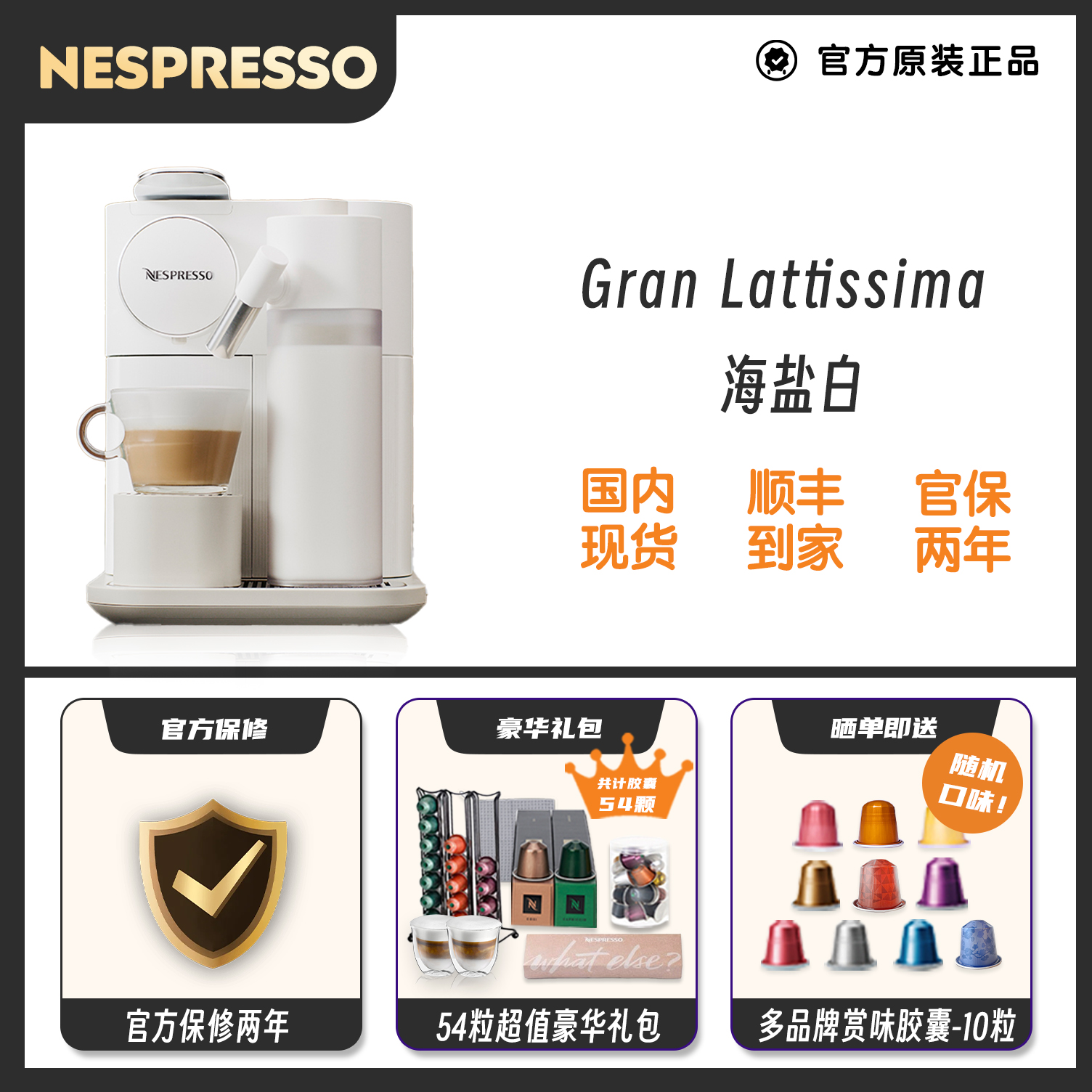 国行联保NESPRESSO/奈斯派索F121/F531 Lattissima胶囊咖啡机奶咖-图2